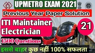 |Up Metro Previous Year Question Paper|Up Metro Electrician Paper|Up Metro Maintainer Electrician|