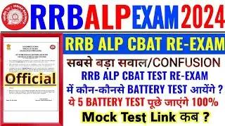 These 5 BATTERY TESTS will be asked in RRB ALP CBAT TEST REEXAM. Do this test. CBAT MOCK TEST LIN...