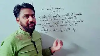 #Topic :-वास्तविक संख्या(Real Numbers)  ❤️Better Classes #purnea❤️  🙏अनुज सर🙏   