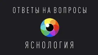 2025-12-27 | Ответы на Вопросы | Рома Косточка