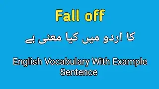 Fall off meaning in Urdu | fall off meaning