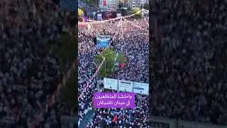 عشرات الآلاف يشاركون في تظاهرة للمعارضة التركية في أنقرة