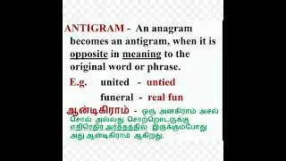Anagram Vs Antigram 👍