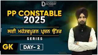Punjab Police Constable 2025 ਲਈ ਮਹੱਤਵਪੂਰਨ ਪ੍ਰਸ਼ਨ ਉੱਤਰ Series | GK Day- 2