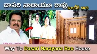 Way to Director Dasari Narayana Rao Residence || Jubilee Hills, Hyderabad