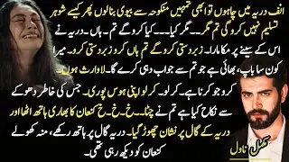 Emergency Nikah || Misunderstanding || After Marriage || Dhoka || Complete Romantic Novel 