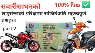 Driving license written exam important question with answer 2082 | likhit exam 2025 @Chandranembang 
