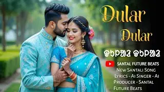 Dular Dular 💚 | Heart Touching Santali Song | Santali Music