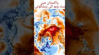 Heat wave in Pakistan 🌊||Heat wave in 2023