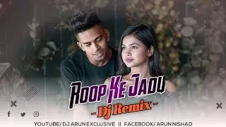 Roop Ke Jadu Cg Dj Remix | Roop Ke Jadu Cg Song Dj Arun Exclusive