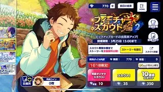 [Ensemble stars!! basic] Mitsuru feature scout 2 - He dashes dashes everywhere