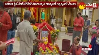 Navaratri and Bathukamma Festival Celebrations at Dayton | Ohio | USA | Sakshi TV