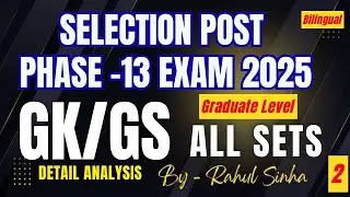 Selection Post 2025 GK/GS | SSC CGL/CHSL/MTS 2025 | Delhi Police Constable Exam 2025 GKGS | CPO 2025