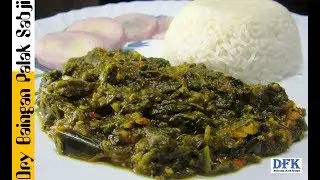Palak Baigan Sabji | शादी वाली पालक बैंगन सब्जी