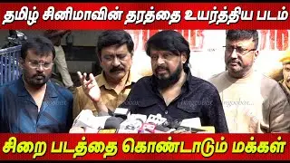 பெரிய படங்கள் கூட ஓடல, ஆனா இந்த படம் பிச்சிட்டு போகுது Sirai Movie Directors Review tamil cinema