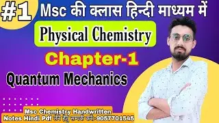 Physical chemistry msc 1st semester Quantum mechanics Explain in hindi