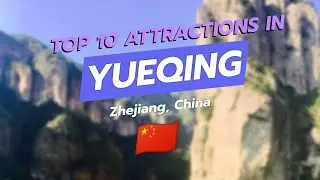 Top 10 Attractions in Yueqing, Zhejiang 🏞️✨