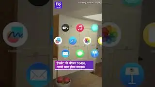 WWDC: Vision Pro headset लॉन्च, 15-inch MacBook Air के अलावा और क्या रहा खास? | BQ Prime Hindi