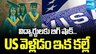 US, UK విద్యార్థులకు బిగ్ షాక్.. | Big Shock To Students Who Want To Study In Abroad | @SakshiTV
