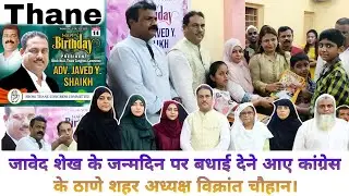 Adv. Javed Shaikh Birthday (Block No. 08 President) #rabodi #ThaneCongress #thanenews @GondviNews