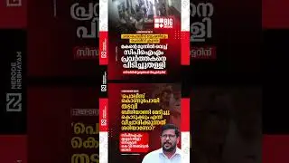 അല്ലപിന്നെ😳😳😳 CPIM District Secretary KV Abdul Khader | Youth Congress | Sujith | chavara police