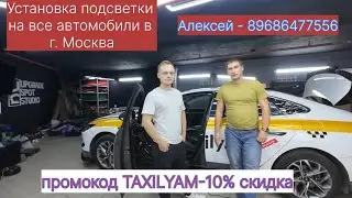 АПГРЕЙД САЛОНА АВТО/ЧАЕВЫЕ ПОПРУТ РЕКОЙ? /СТУДИЯ SPOT UPGRADE/