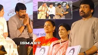 Savitri Book Launched By Megastar Chiranjeevi | Allu Aravind, Bramhanandam | iSmartMukudi