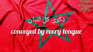 National Anthem of Morocco 