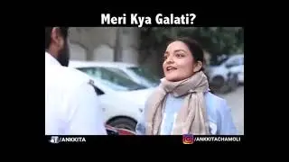 Meri Kya Galati ? 😁😂🤣 #comedy #funny #fun #travel #adventure #trending #love #trend 