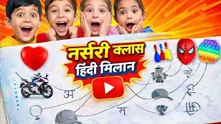 Hindi Worksheet For Class Nursery | kids Learning Videos | Nursery Class Homework | Videos For Kids