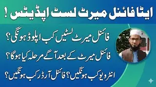 ETEA Final Merit List 2026 Update | New Policy Explained | Interview & Appointment Schedule KPK