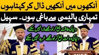 PTI Sohail Afridi Speech today about Military Operation in Wadi Tirah