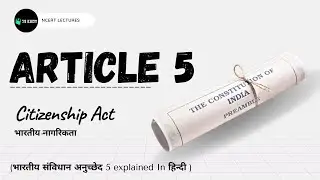 Article 5 | Citizenship Act (भारतीय-नागरिकता ) अनुच्छेद 5 explained In हिन्दी