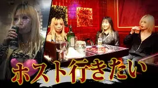 ホームレス愛内あいらさんに密着してみた。