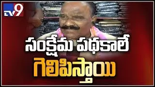 Interview with Naini Narasimha Reddy over Muta Gopal win in Musheerabad - TV9