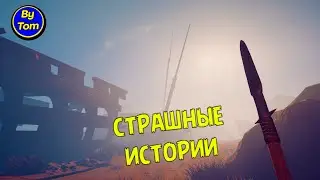 Survival:Fountain of Youth #58 ТУМАННЫЙ ОСТРОВ