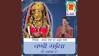 Chandi Maiya Ne Aana Ae