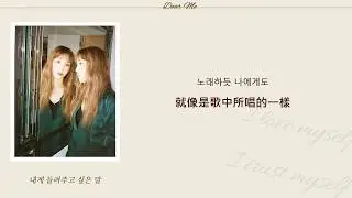 [韓繁中字]TAEYEON(태연) - 내게 들려주고 싶은 말(Dear Me)(Lyrics歌詞／가사)