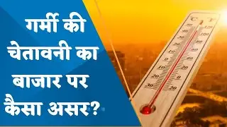 IMD Forecasts Heat Waves After the Hottest February Since 1901, what will be the effect on market?