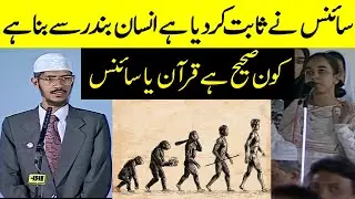 Darwin theory of Evolution According to Quran by Dr Zakir Naik