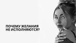 метод 7 шагов для реализации желаний