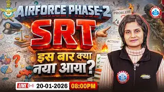 Airforce Phase 2 Review | Airforce Phase 2 SRT इस बार क्या नया आया ? Phase 2 SRT Important Topics