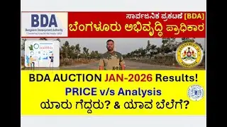 JAN 2026 BDA AUCTION Results are out!! PRICE v/s ANALYSIS. #bdaproperty #bdaplots #bda #gillinata