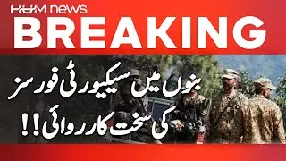 Security Forces Launch Major Operation in Bannu | Hum News | Pakistan