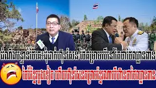 ❤️14/01/2026 Chun Chunboth Talk Show Border issues Cambodia Thai