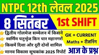 Ntpc 8 september first shift paper | ntpc analysis | ntpc 8 september analysis | ntpc analysis 2025