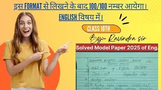 Jac Class 10th | Model question paper of English |Solution.(Subjective). |