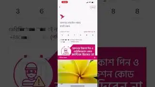 How to use bKash apps in iPhone | আইফোনে কিভাবে বিকাশ ব্যবহার করবেন #bikash #login   #apple #apple