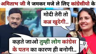 Amitabh Agnihotri🔥 VS Congress Spokesperson😁 | Best Debate Video | Amitabh Agnihotri Debate 