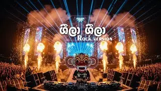 Sheela ශීලා | Rock Remix | EDM Vibe | Produced by ‪@FunEntertatment
